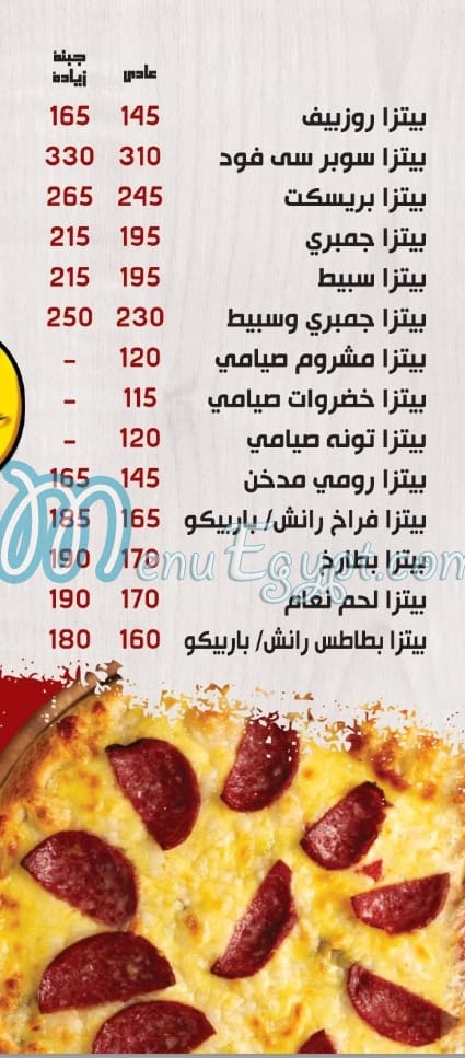 منيو بيتزا دهب مصر