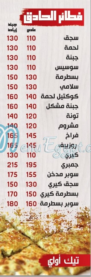 مطعم بيتزا دهب مصر