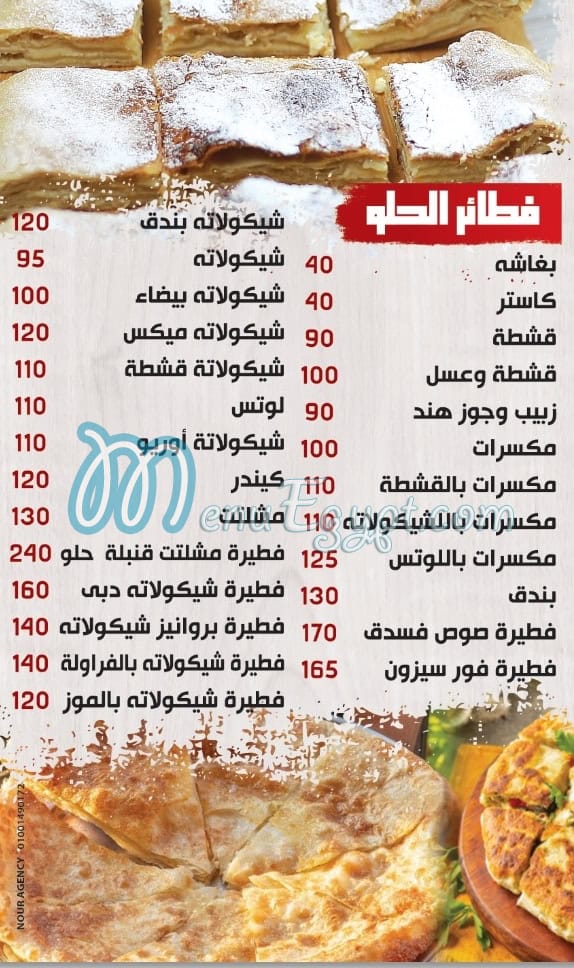 بيتزا دهب مصر الخط الساخن