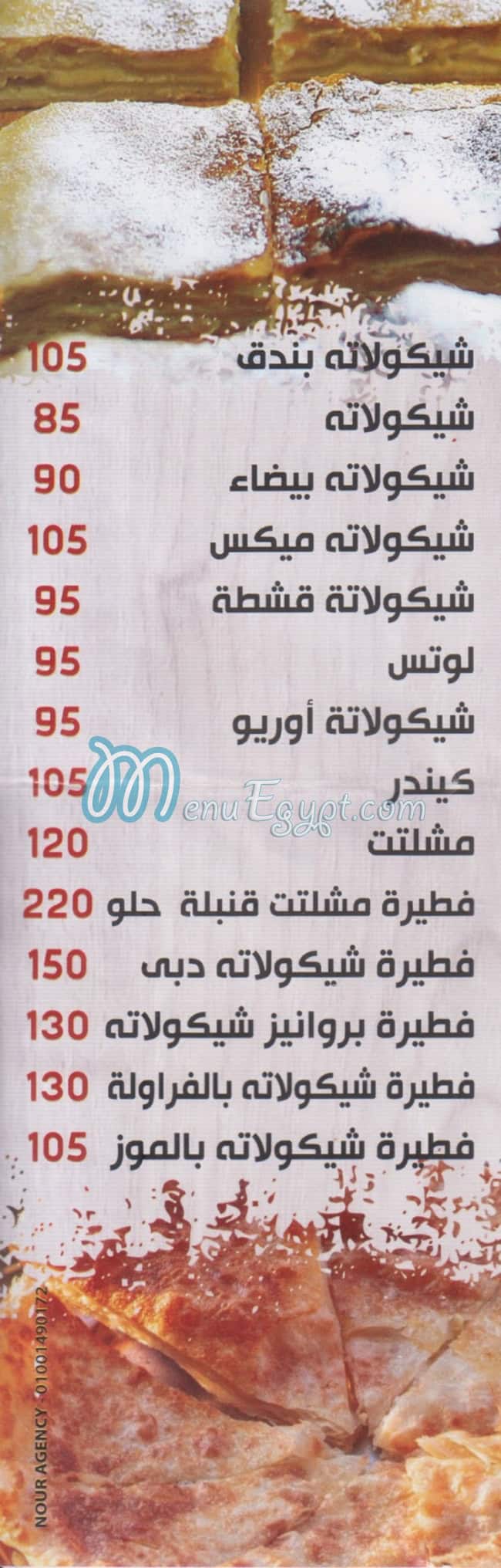بيتزا دهب منيو
