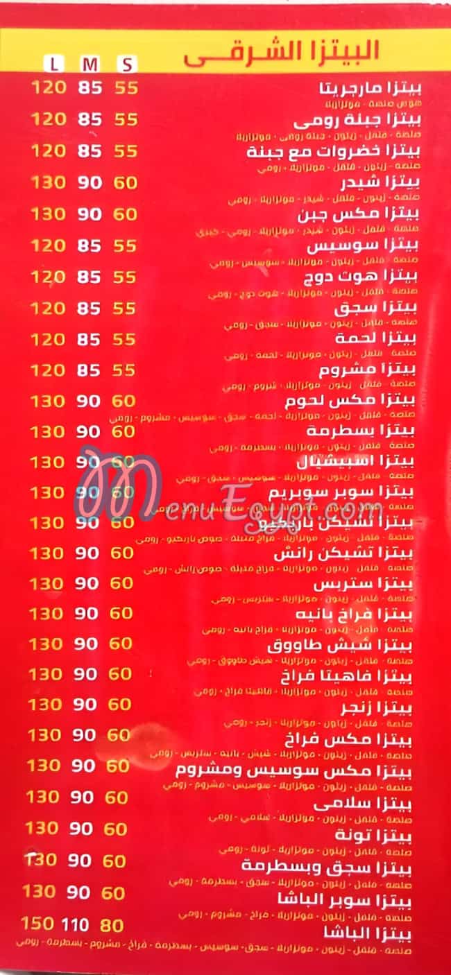 منيو بيتزا الباشا مصر
