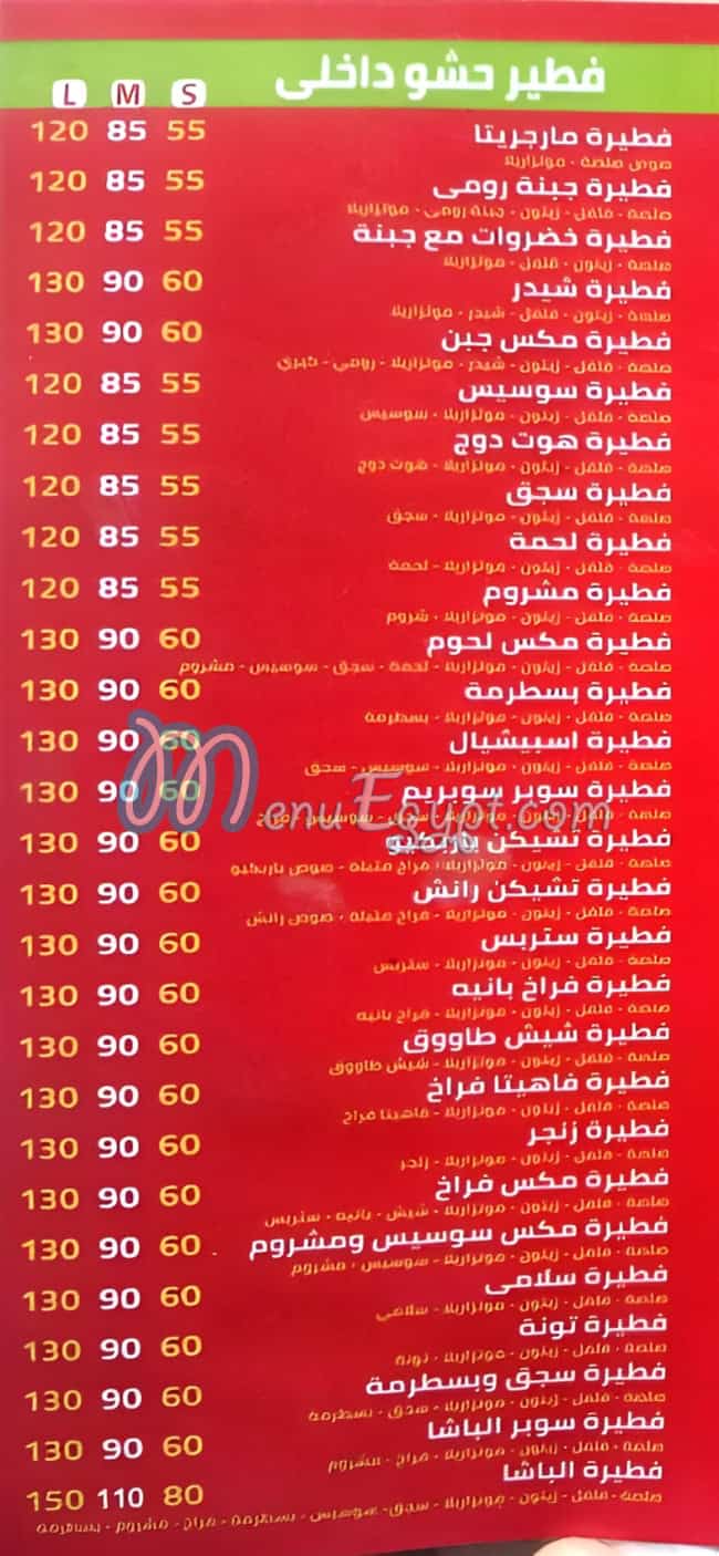 PIZA EL BASHA egypt