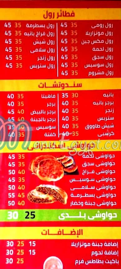 PIZA EL BASHA delivery menu