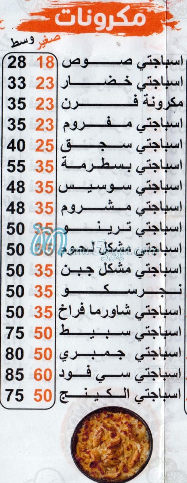 Pizaa The King menu Egypt