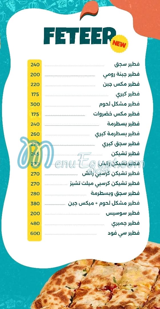 منيو بيتزا  305