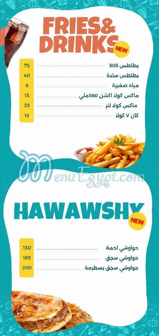 مطعم بيتزا  305 مصر