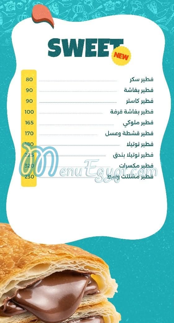 بيتزا  305 مصر الخط الساخن