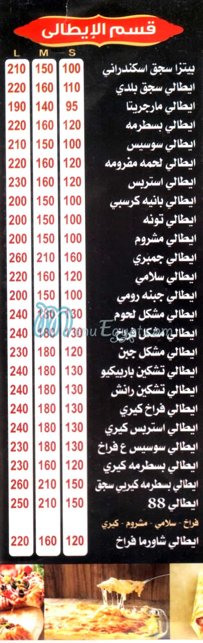 مطعم بيتزا 88 بولاق مصر