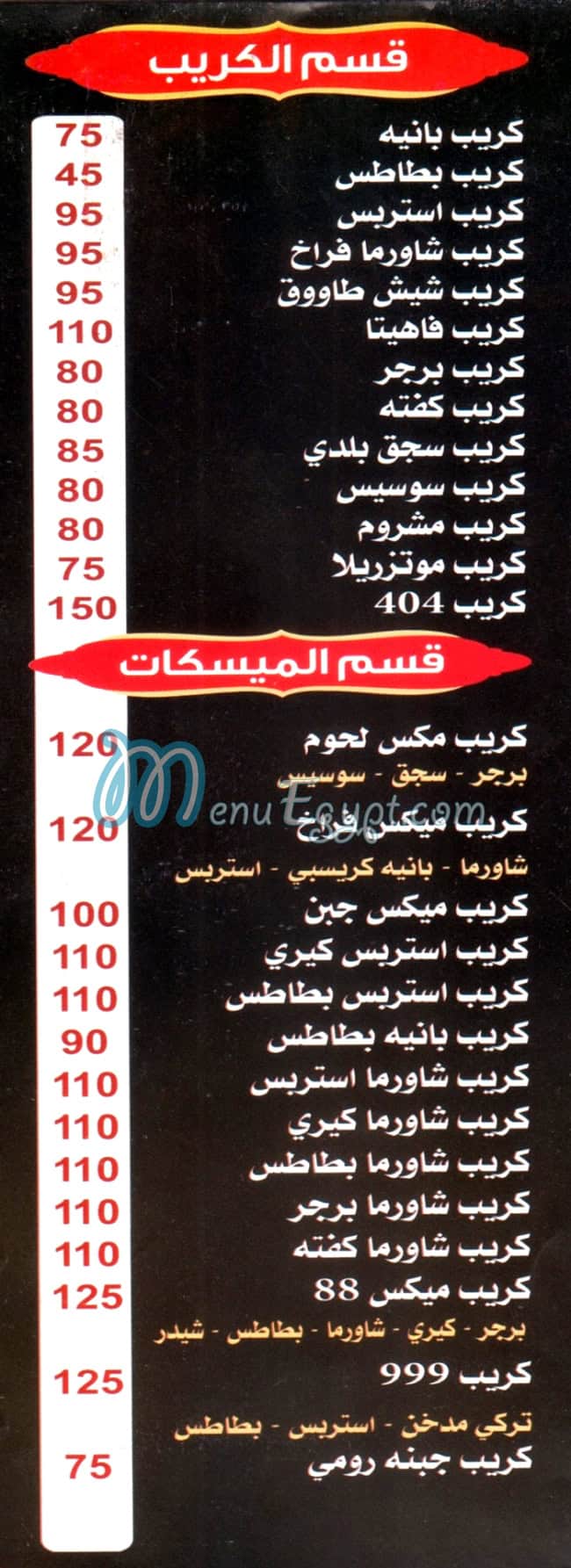 بيتزا 88 بولاق مصر الخط الساخن
