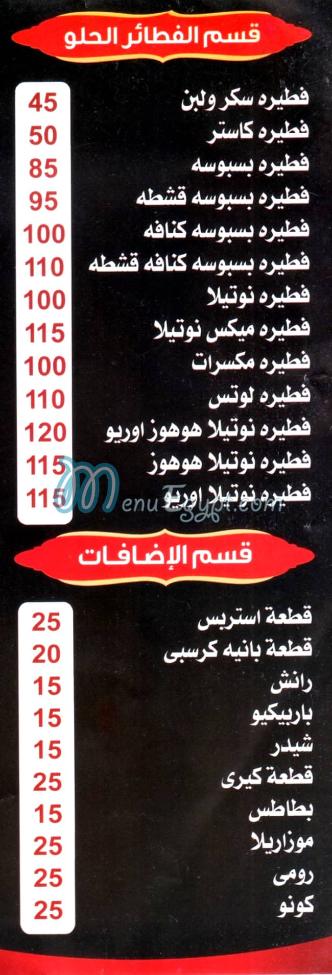 بيتزا 88 بولاق منيو