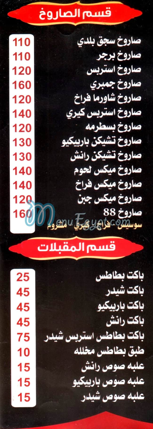 رقم بيتزا 88 بولاق مصر