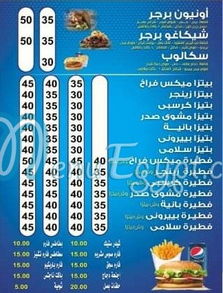 منيو بيتزا بريجو مصر