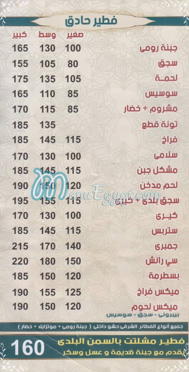 مطعم بيتزا  ابو صلاح مصر