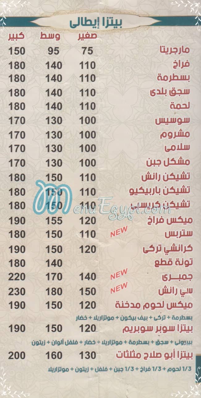 بيتزا  ابو صلاح مصر منيو بالعربى