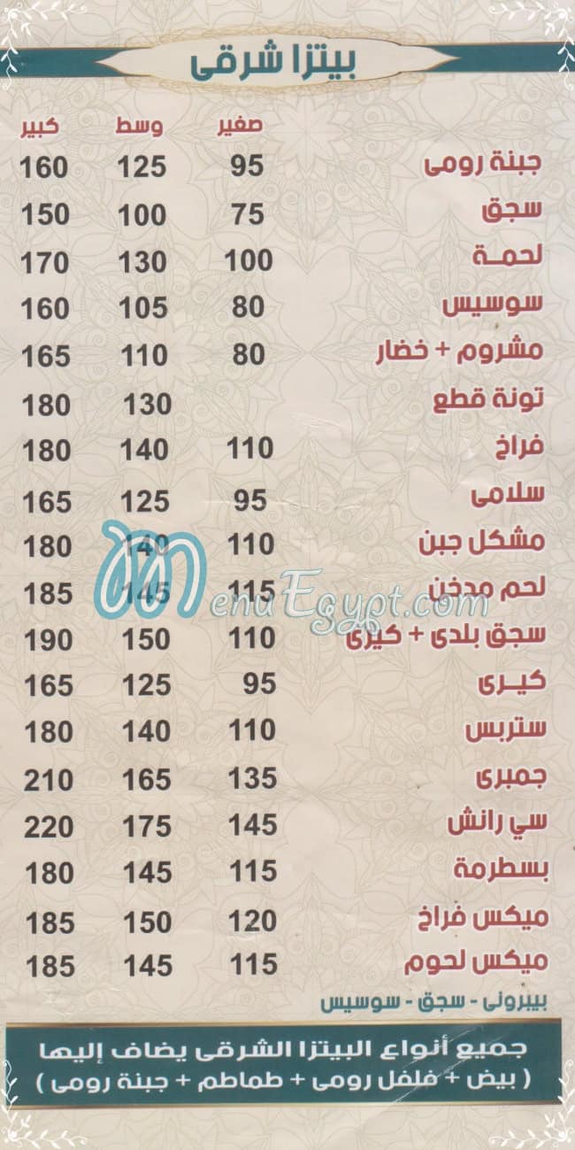 بيتزا  ابو صلاح مصر الخط الساخن