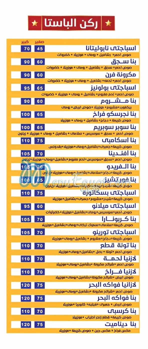 بيتزا افندينا مصر الخط الساخن