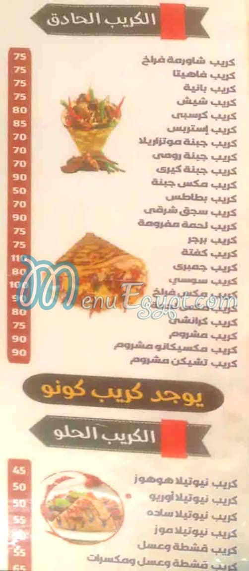 منيو بيتزا العميد