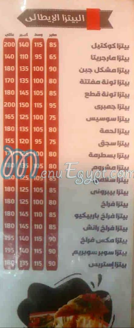 مطعم بيتزا العميد مصر