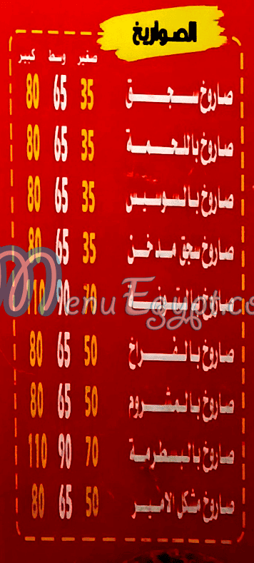 مطعم بيتزا الامير حلوان مصر