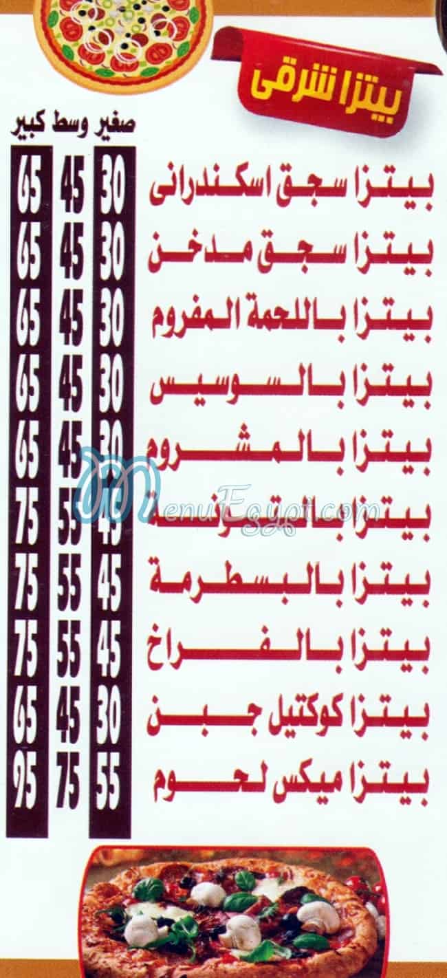 مطعم بيتزا وحواوشي الاصدقاء مصر