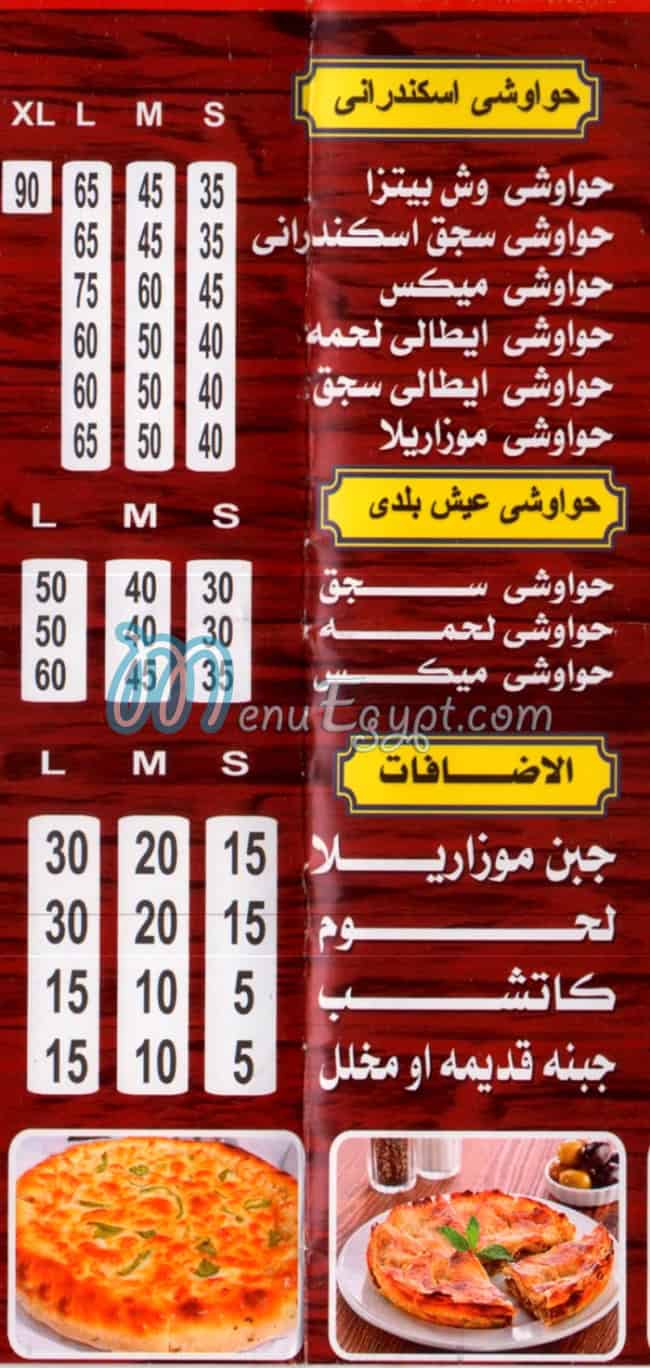 بيتزا الازهري مصر منيو بالعربى