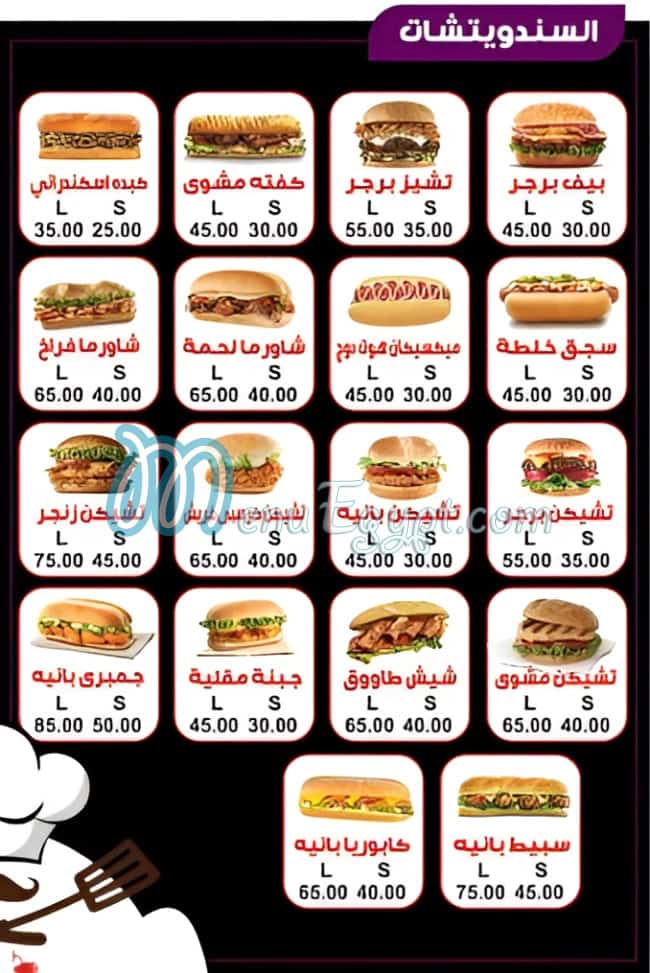 منيو بيتزا الحبيب