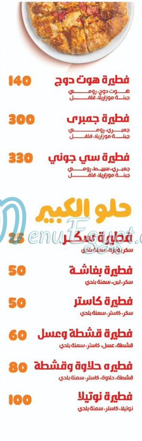مطعم بيتزا الكبير مصر