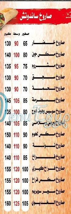 منيو بيتزا الخديوي