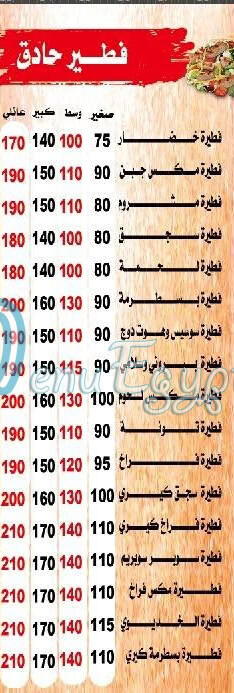 منيو بيتزا الخديوي مصر