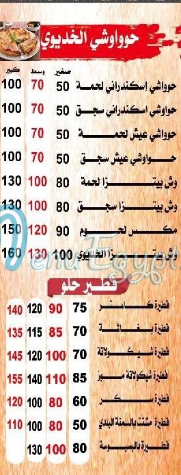 مطعم بيتزا الخديوي مصر