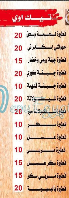 بيتزا الخديوي مصر منيو بالعربى