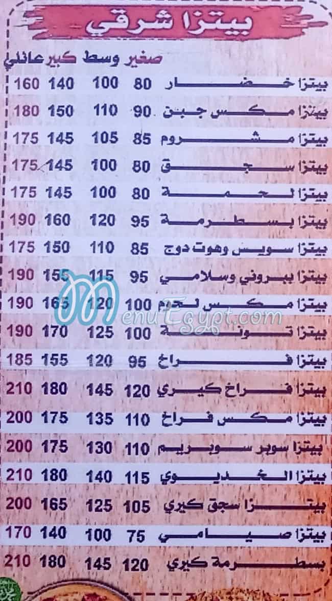 بيتزا الخديوي منيو