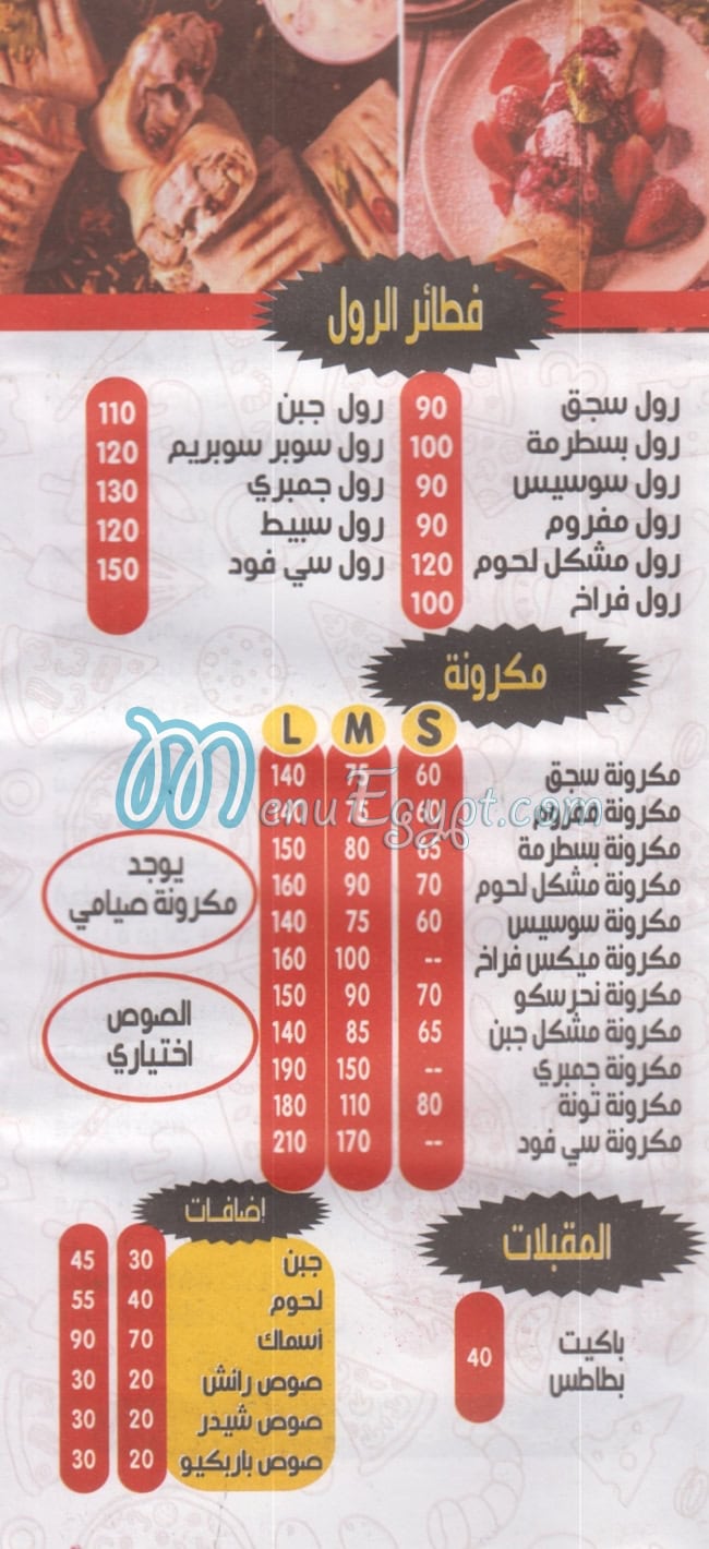 Pizza Al Maleka menu
