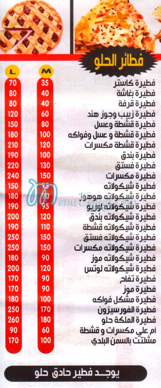 Pizza Al Maleka delivery menu