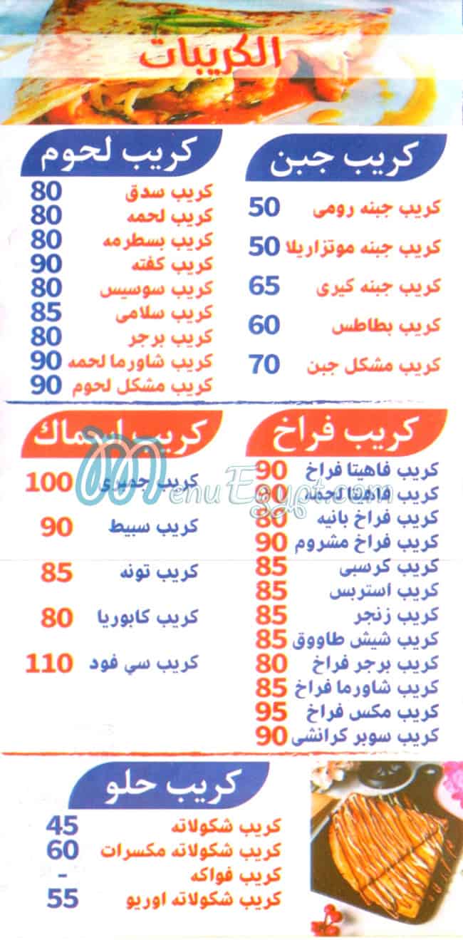 Pizza Al Mmlaka menu