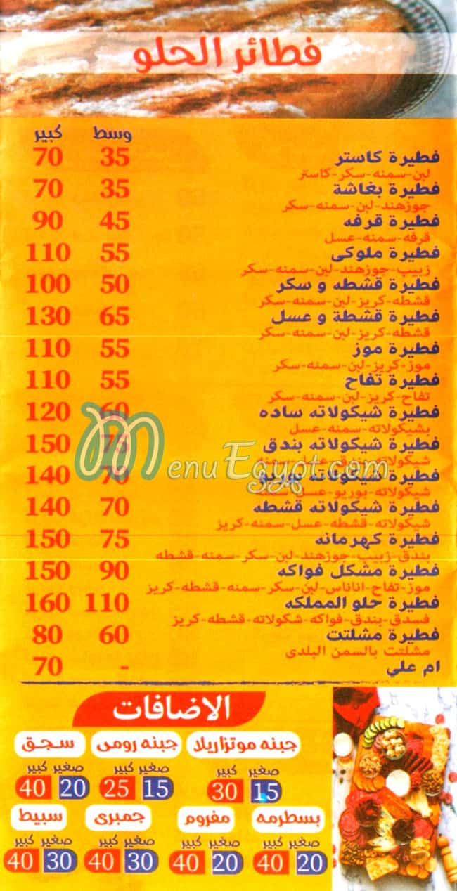 Pizza Al Mmlaka delivery