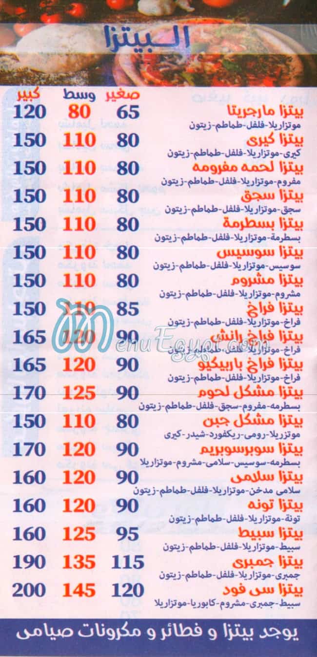 Pizza Al Mmlaka delivery menu