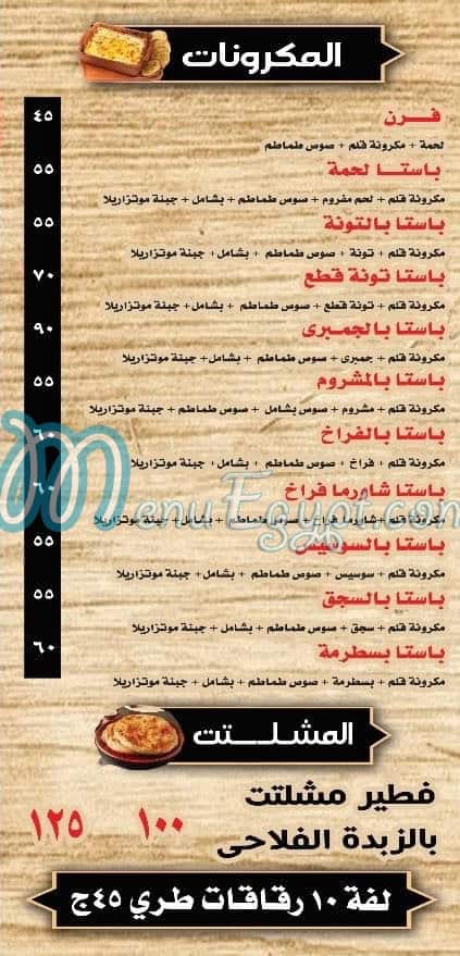 مطعم بيتزا المختار مدينة نصر مصر