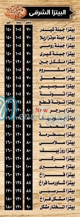 بيتزا المختار مدينة نصر مصر منيو بالعربى