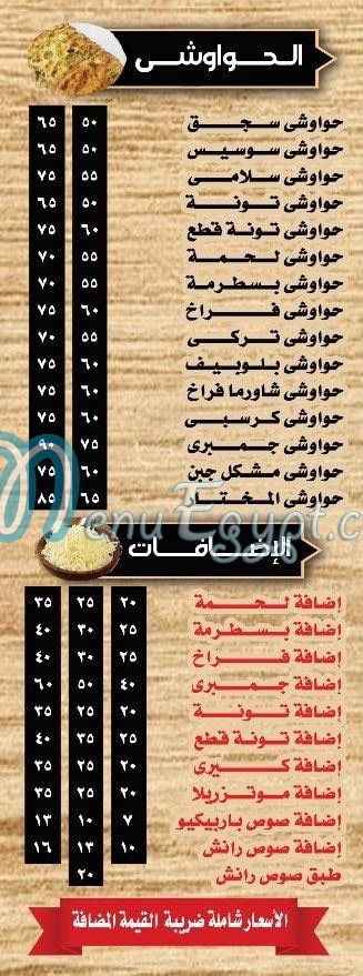 رقم بيتزا المختار مدينة نصر مصر