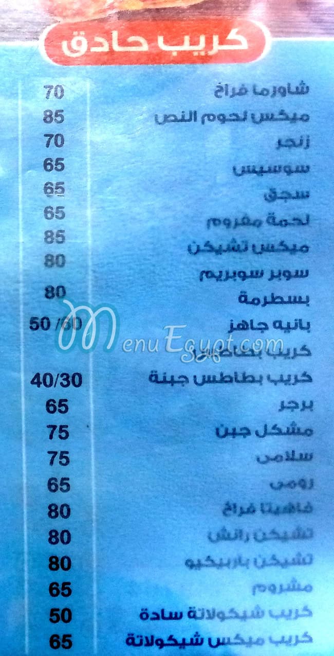 بيتزا النصر مصر الخط الساخن