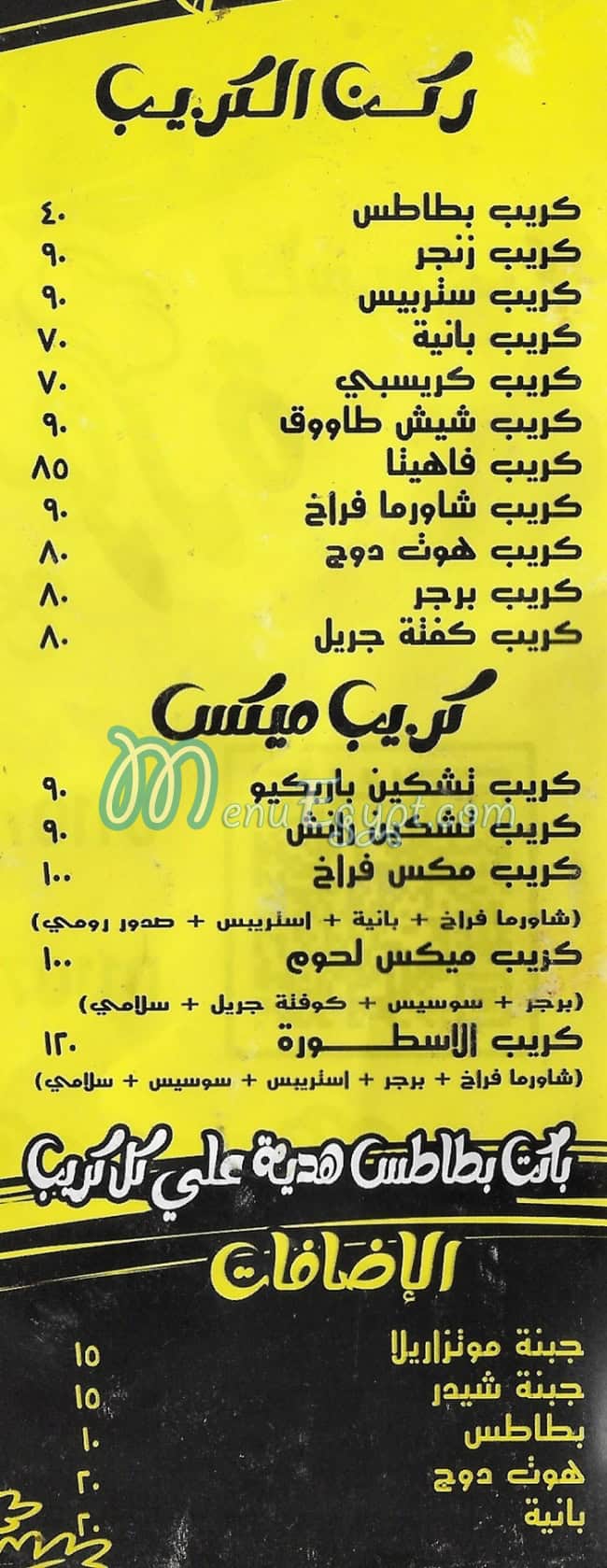 مطعم بيتزا الاسطوره مصر
