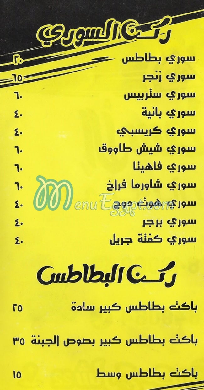 بيتزا الاسطوره مصر منيو بالعربى