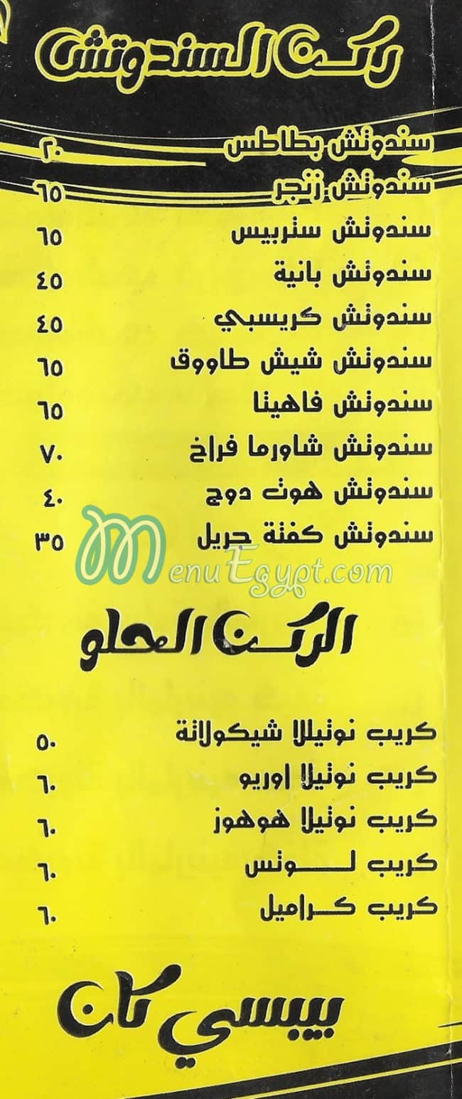 بيتزا الاسطوره مصر الخط الساخن