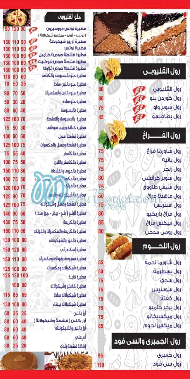 مطعم بيتزا القليوبي مصر