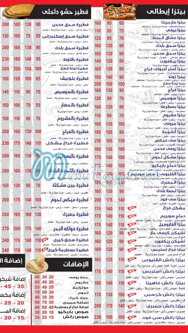 بيتزا القليوبي مصر الخط الساخن