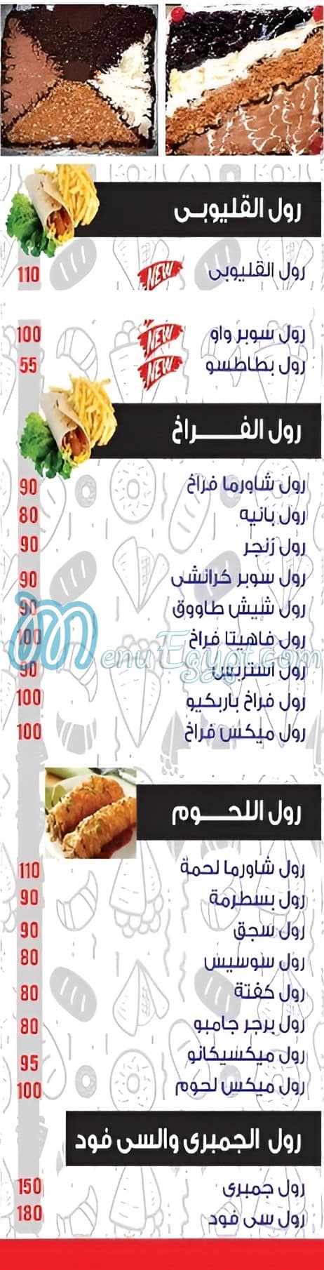 بيتزا القليوبي مصر