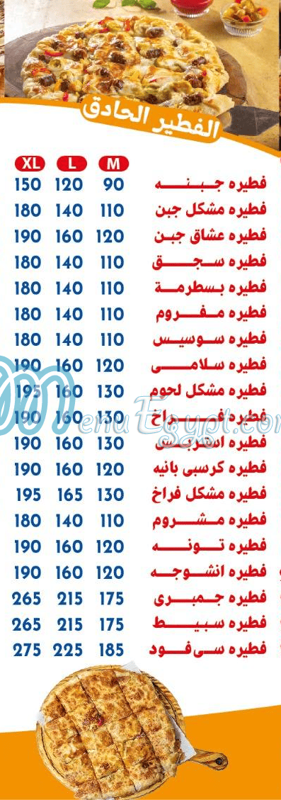 منيو بيتزا السعيد مصر
