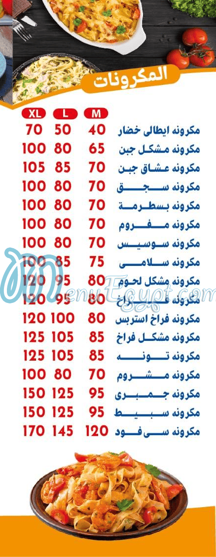 بيتزا السعيد مصر منيو بالعربى