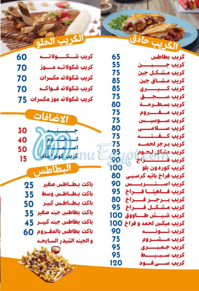 بيتزا السعيد مصر الخط الساخن